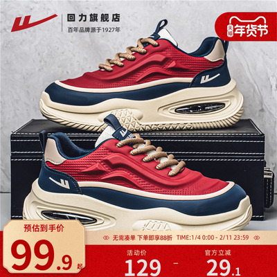 回力老爹鞋男鞋秋季2025新款爆款潮鞋子男百搭舒适气垫减震运动鞋