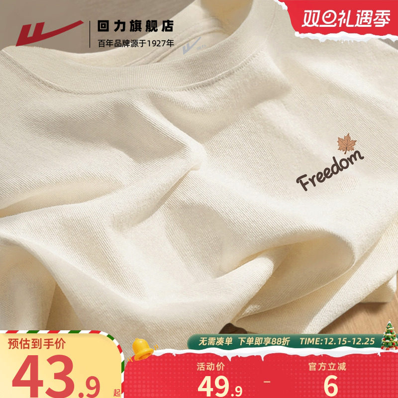 回力长袖潮牌青少年纯棉T恤宽松