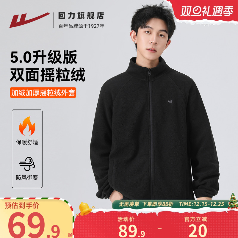 回力立领抓绒衣男士2025秋冬新款