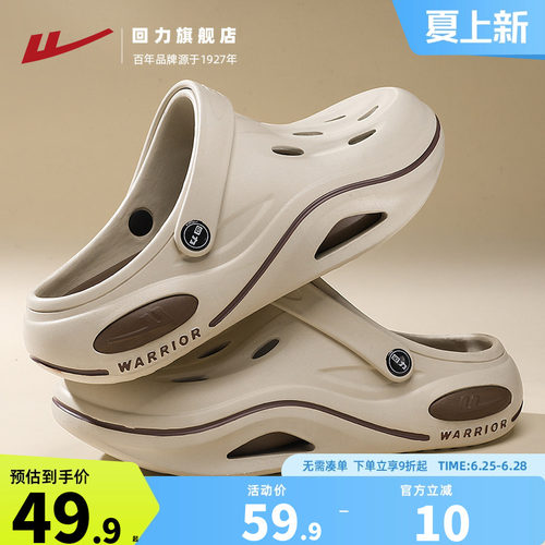 回力洞洞鞋减震舒适时尚潮流