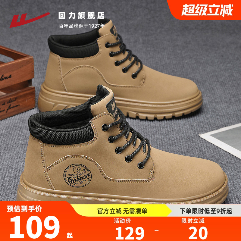 回力马丁靴男机车骑行靴子