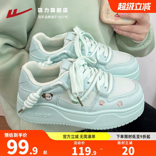 回力薄荷绿板鞋2026春季新款网面透气厚底鞋子原创刺绣时尚休闲鞋