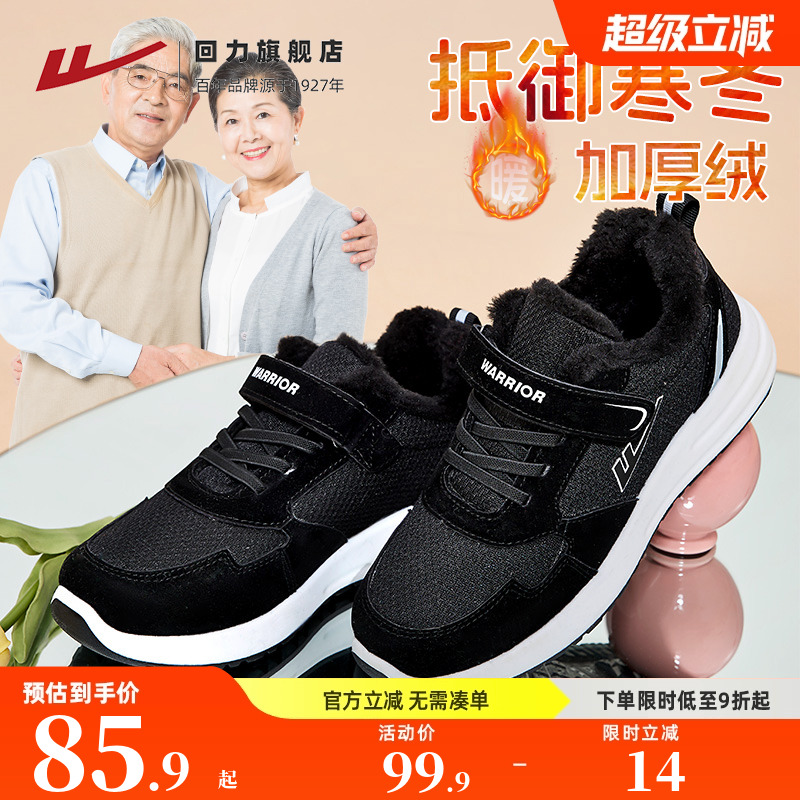 回力爸爸健步鞋软底加绒健步鞋