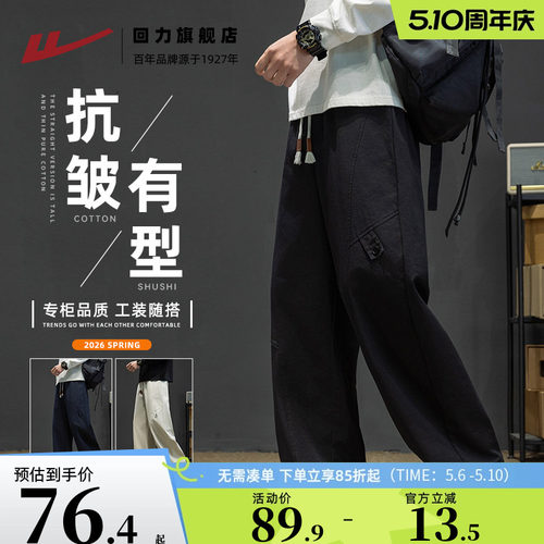 回力美式工装阔腿裤子男士休闲裤