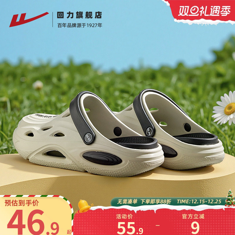 回力洞洞鞋男款eva凉鞋