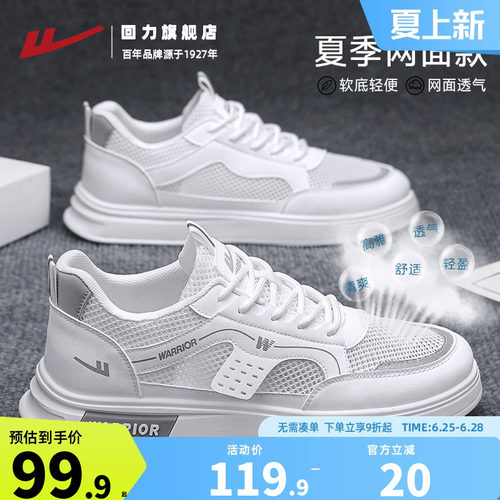 回力旗舰店正品男鞋夏透气