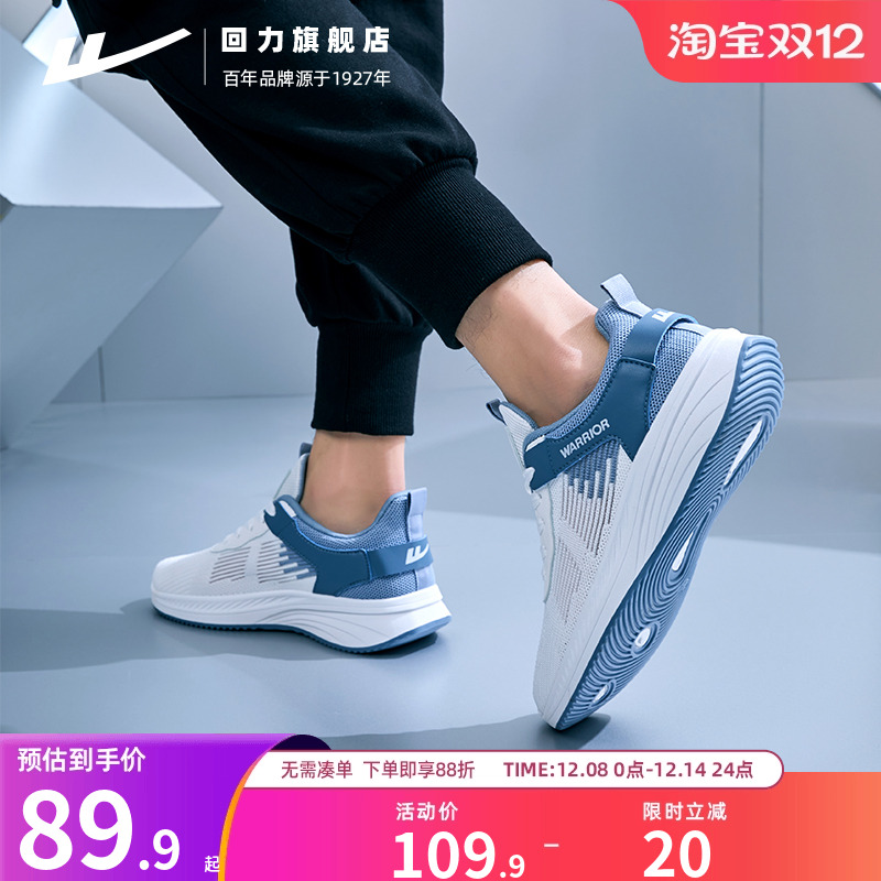 回力男鞋舒适透气运动鞋