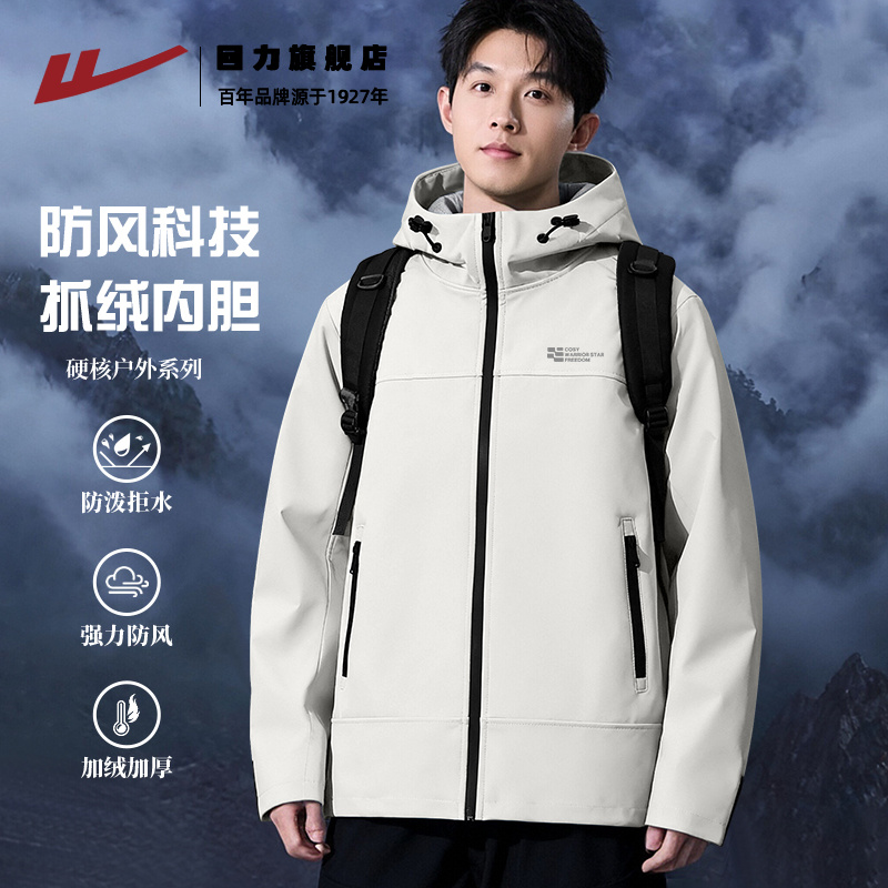 回力三合一冲锋外套男冬季加绒款