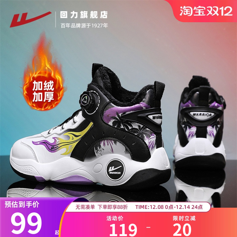 回力旗舰店棉鞋男款高帮老爹鞋