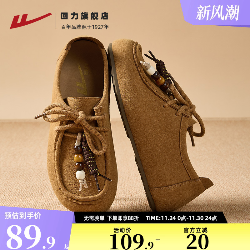 回力博肯鞋女串珠美拉德秋冬新款