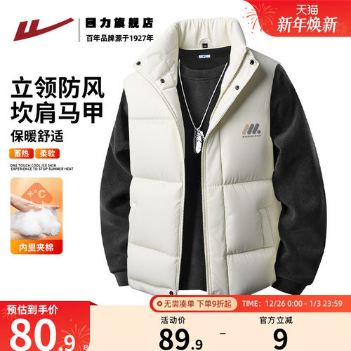 回力男生夹棉马甲冬季宽松立领
