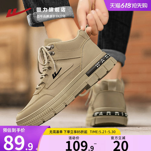 回力男鞋工装鞋高帮马丁靴