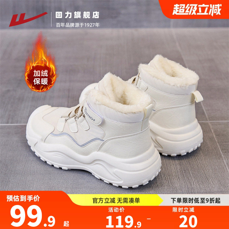 回力雪地靴女鞋2025冬季新款加绒加厚防寒保暖防溅雪鞋东北大棉鞋