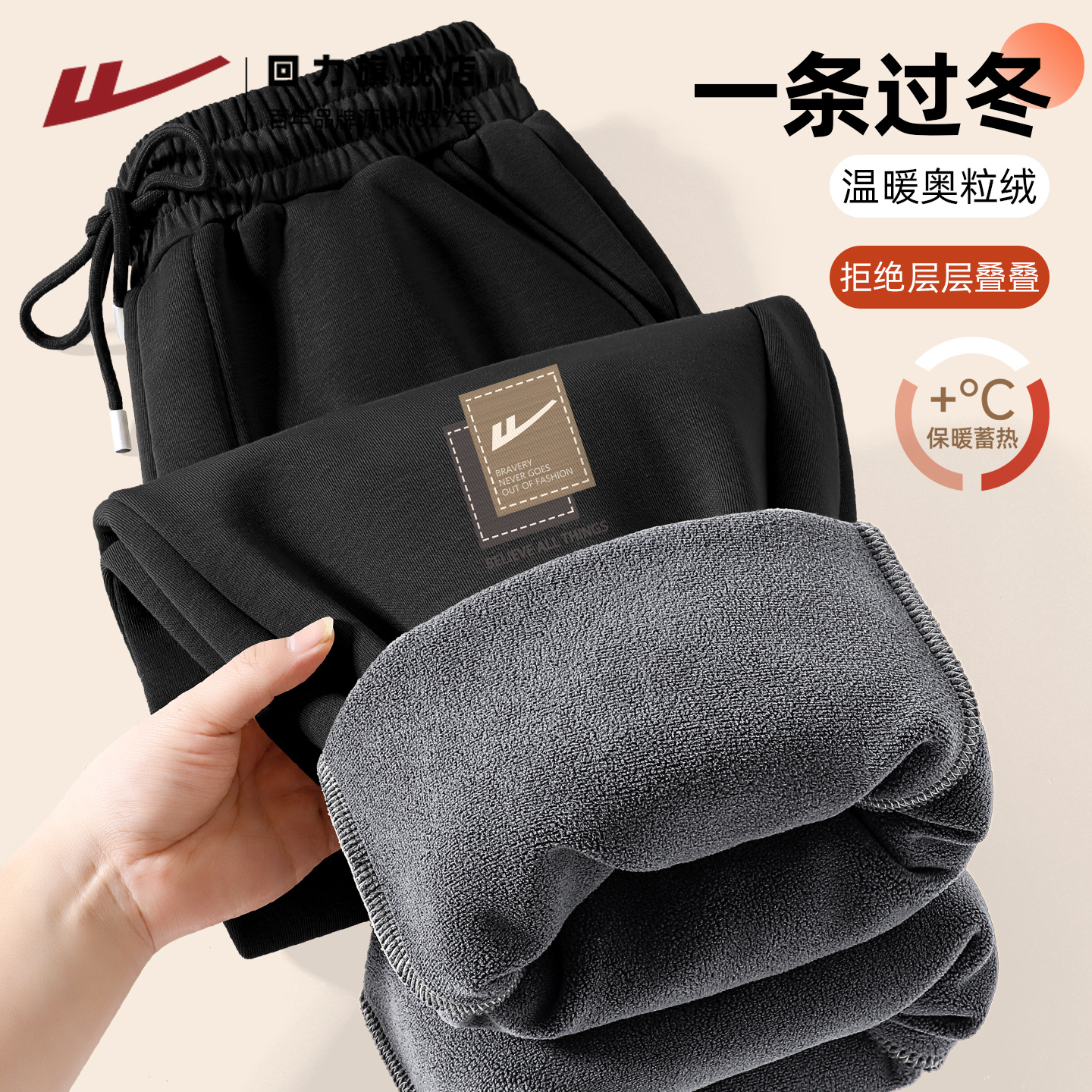 回力加厚奥粒绒裤子男款秋冬卫裤