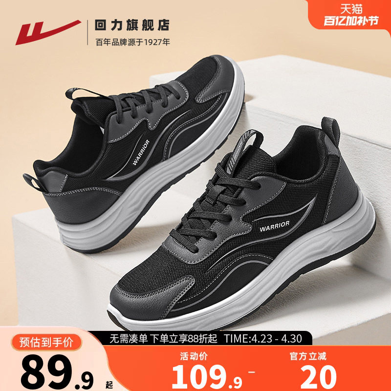 回力爸爸鞋男鞋秋冬新款舒适软底休闲运动鞋子男士中老年人健步鞋