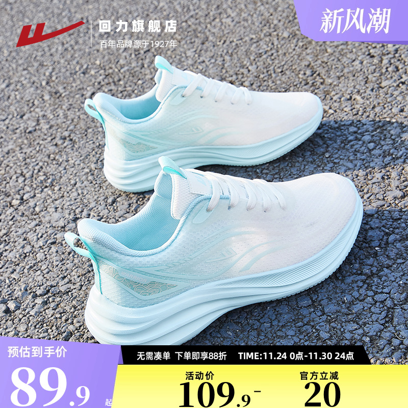回力运动鞋女夏季透气软弹跑鞋