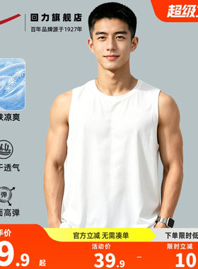 回力男士背心夏季运动健身无袖T