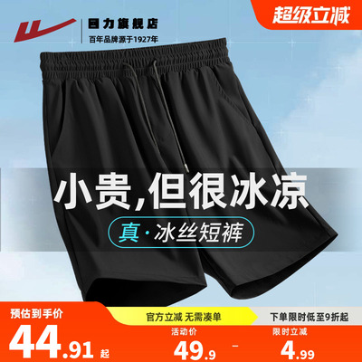 短裤男速干冰丝运动五分裤夏季