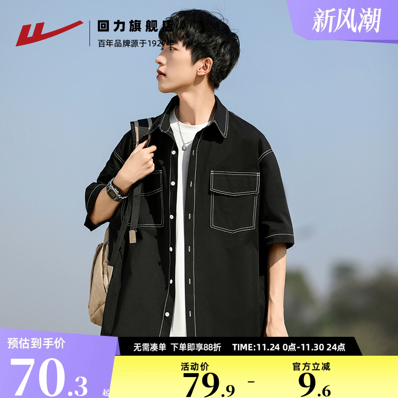 回力工装衬衫短袖男夏季纯棉上衣