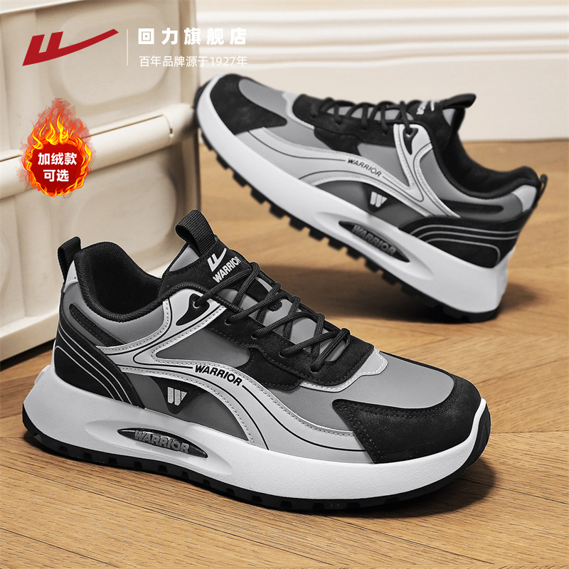 回力加绒运动鞋男款2025秋冬舒适保暖男鞋拼色休闲潮鞋厚底跑步鞋