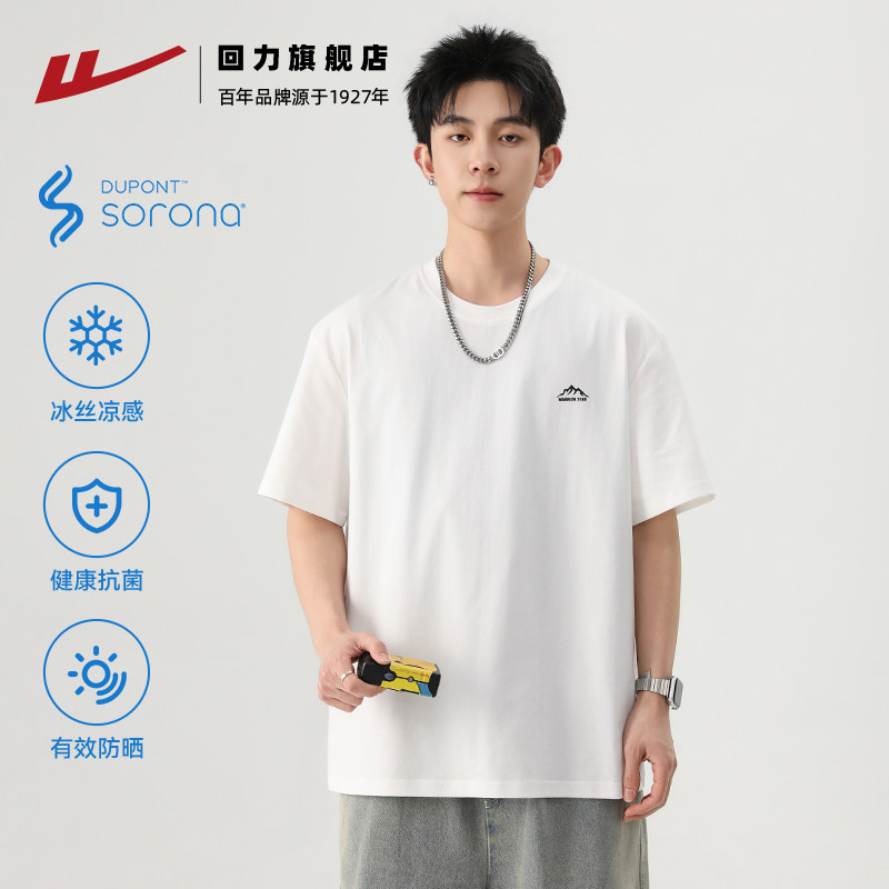 回力索罗娜冰丝短袖t恤男款夏季半袖2026新款宽松运动速干t恤男生