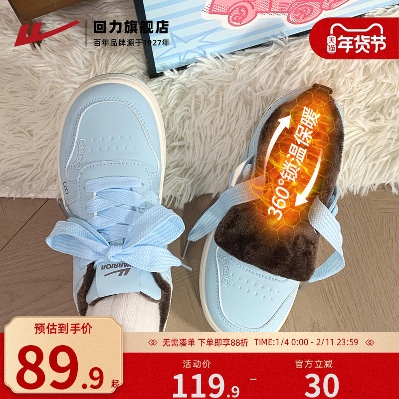 回力加绒板鞋2025冬季新款加厚kt猫女鞋软底防寒保暖运动鞋二棉鞋,女鞋,棉鞋,淘宝优惠券,粉丝福利购,淘宝优惠卷