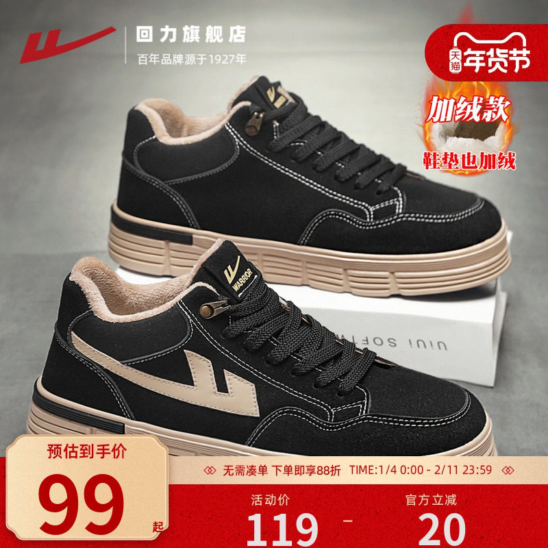 回力冬季棉鞋男款加绒保暖休闲黑色平底工装平板鞋2025新款帆布鞋,流行男鞋,棉鞋,淘宝优惠券,粉丝福利购,淘宝优惠卷