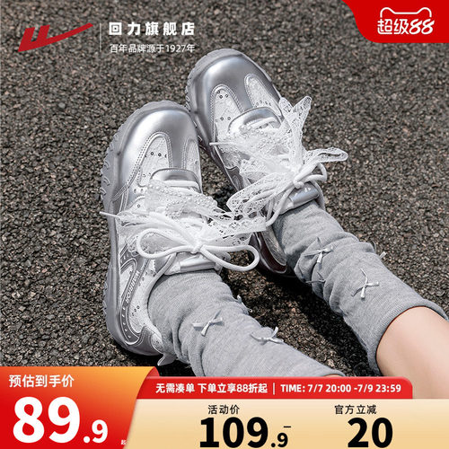 回力女鞋夏季芭蕾德训鞋银色鞋子