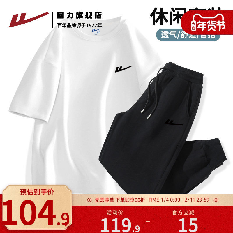 回力运动套装男2025春夏季圆领短袖T恤长裤两件套休闲潮流运动服S