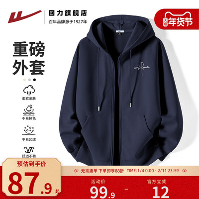 回力藏青色外套男款秋季开衫卫衣