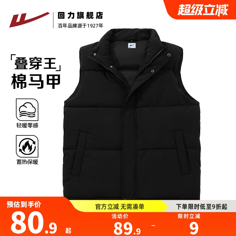 回力马甲保暖百搭黑色