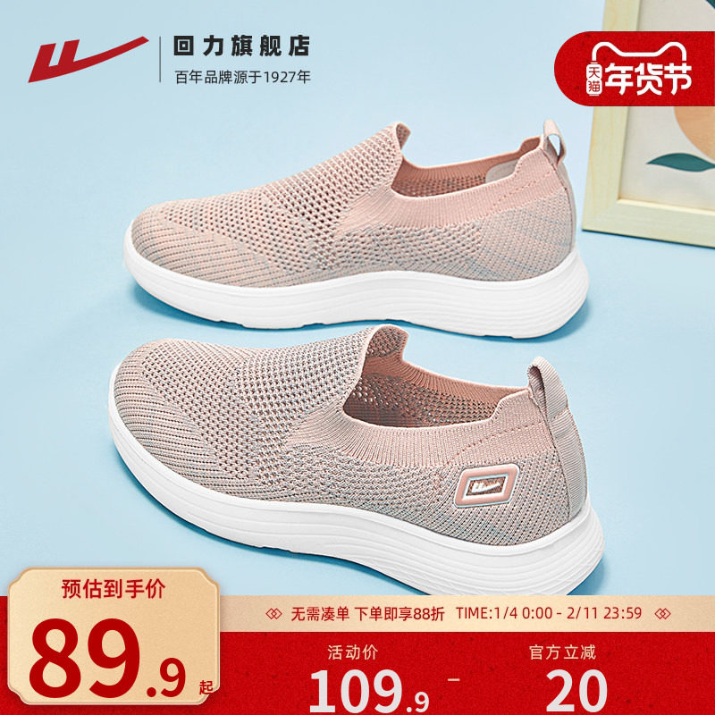 回力女鞋一脚蹬女母亲鞋老北京布鞋透气舒适老人鞋女士鞋子妈妈鞋,女鞋,网面鞋,淘宝优惠券,粉丝福利购,淘宝优惠卷