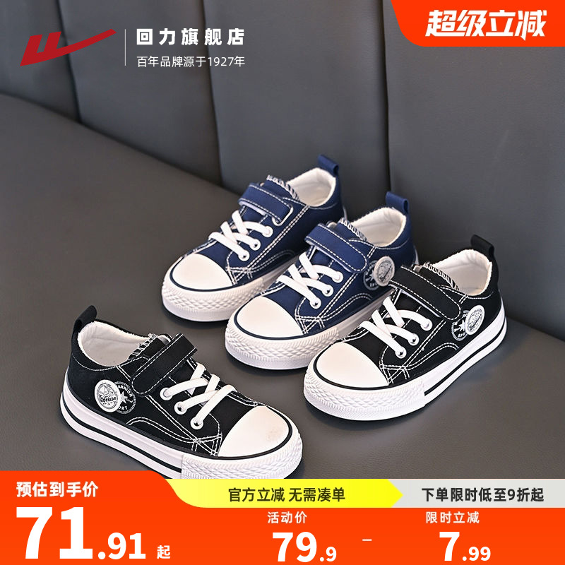 回力夏季时尚儿童休闲鞋