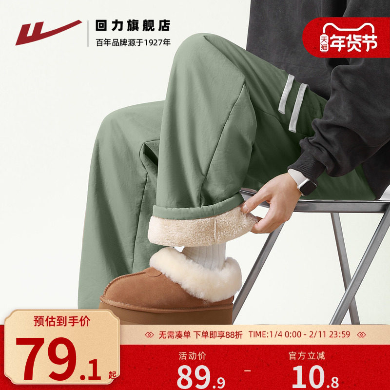 回力超厚北极绒休闲裤男女秋冬季加绒加厚保暖棉裤灰绿色直筒裤H,男装,棉裤,淘宝优惠券,粉丝福利购,淘宝优惠卷