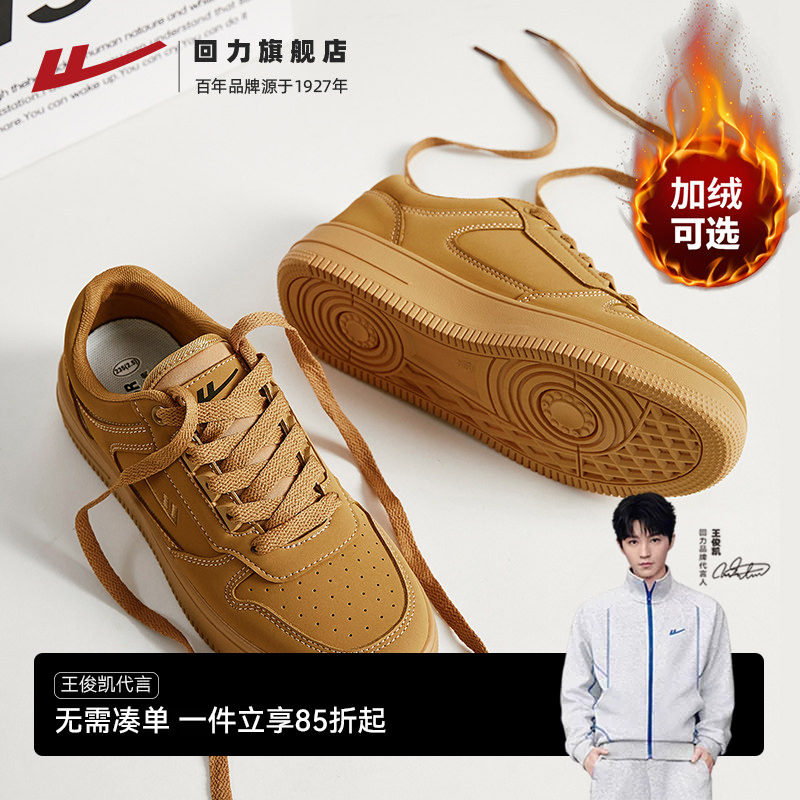 回力男鞋2026秋季新款小麦色鞋子爆款运动休闲鞋男士百搭厚底板鞋