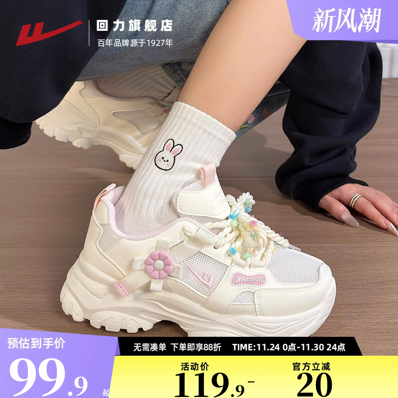 回力鞋子女2025新款爆款增高厚底老爹鞋原创高级感轻便透气运动鞋