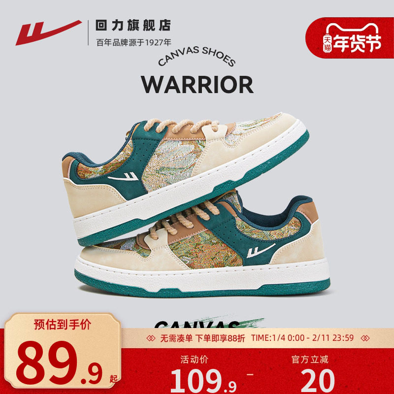 回力秘密森林男鞋2025秋冬新款潮鞋子舒适百搭运动鞋男士休闲板鞋,流行男鞋,单鞋,淘宝优惠券,粉丝福利购,淘宝优惠卷