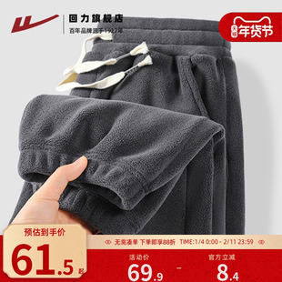 回力摇粒绒裤子男2025秋冬新款加绒男士运动裤宽松休闲裤长裤厚H