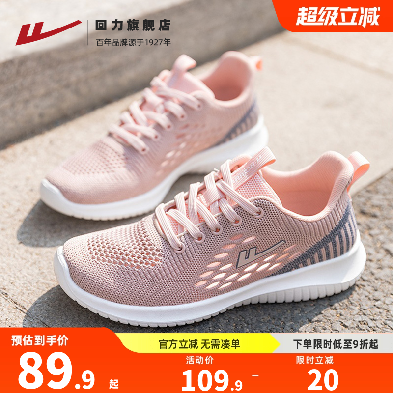 回力女鞋透气妈妈鞋舒适行走