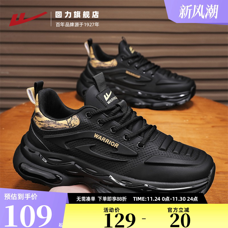 回力黑色男鞋2025新秋冬跑步休闲厚底增高老爹鞋气垫黑武士运动鞋