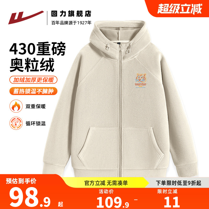 回力连帽秋冬宽松外套