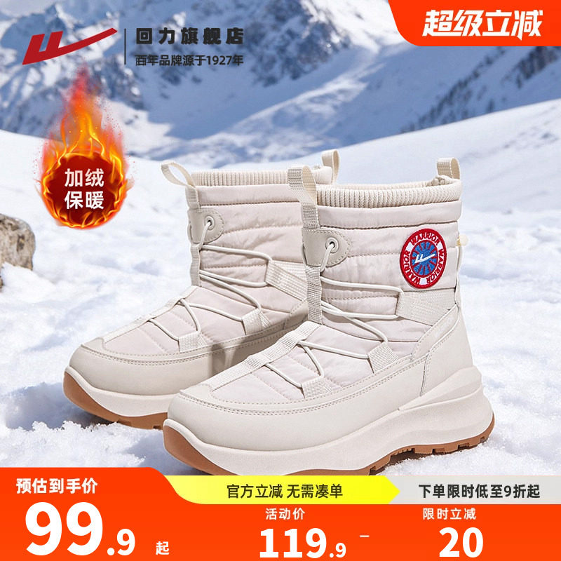 回力雪地靴女鞋2025冬季新款加绒加厚防寒保暖防溅雪鞋东北大棉鞋