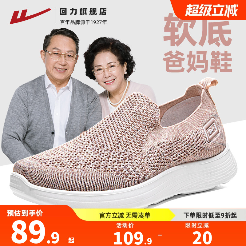 回力老北京布鞋妈妈鞋一脚蹬