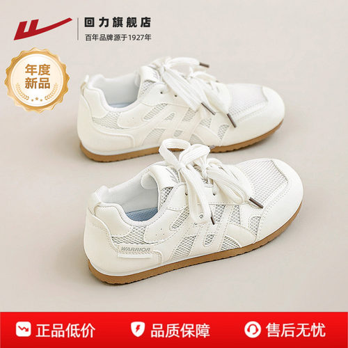 回力德训鞋女夏季新款网面小白鞋