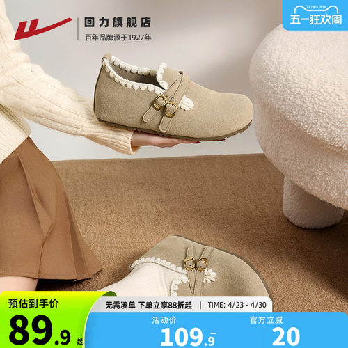 经典Bi备回力花边绒便勃肯鞋