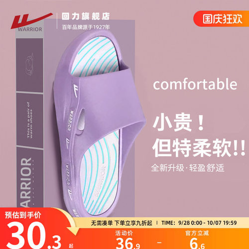 回力凉拖鞋女情侣居家外穿拖鞋