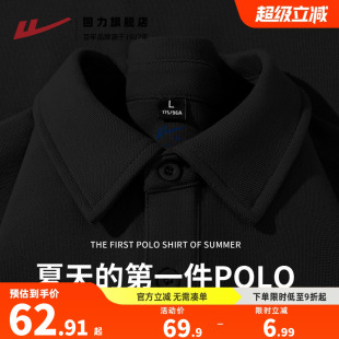 t恤男夏季 休闲透气半袖 回力翻领短袖 新款 黑H 高级感凉感男士 polo衫