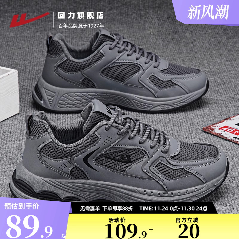 回力男鞋运动鞋夏季透气2025
