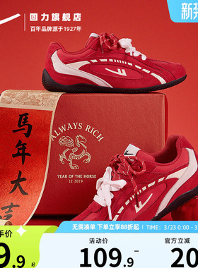 回力新年女鞋复古红色鞋子德训鞋女款2026本命年红运薄底鞋赛车鞋