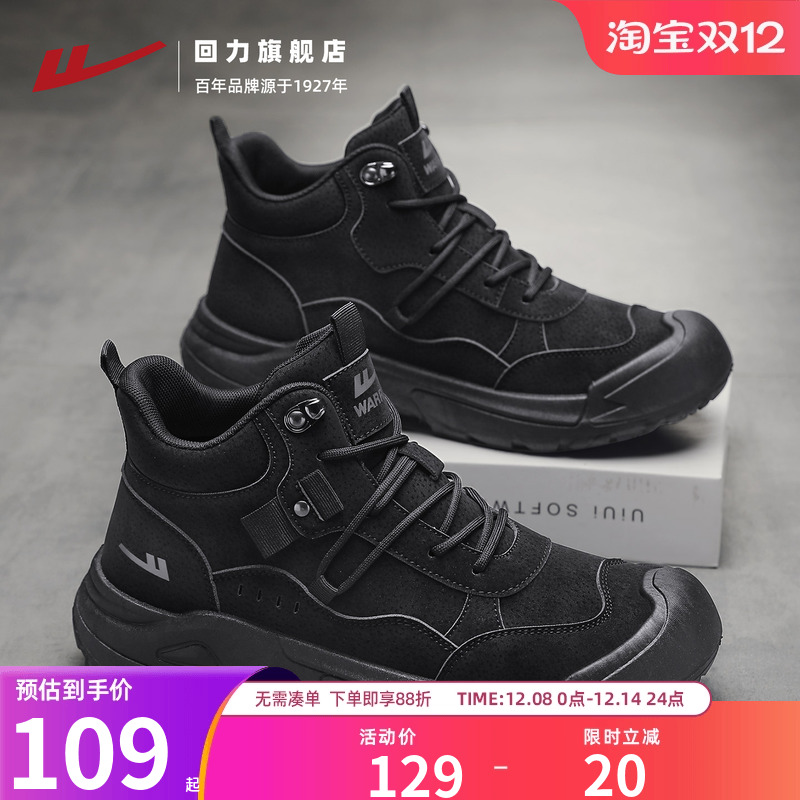 回力马丁靴男鞋2025秋冬新款运动止滑耐磨黑色户外登山工装劳保鞋